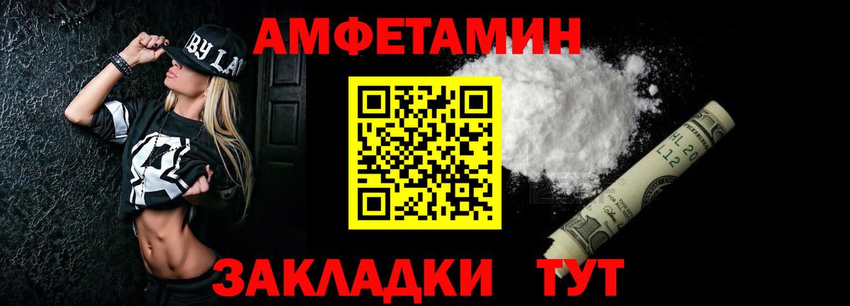 Амфетамин 97% Кирово-Чепецк