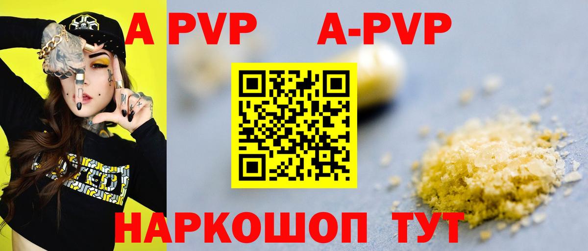 Alpha-PVP Crystall  Alpha-PVP СК  Вход с VPN  APVP СК КРИС  Alfa_PVP  Кирово-Чепецк 