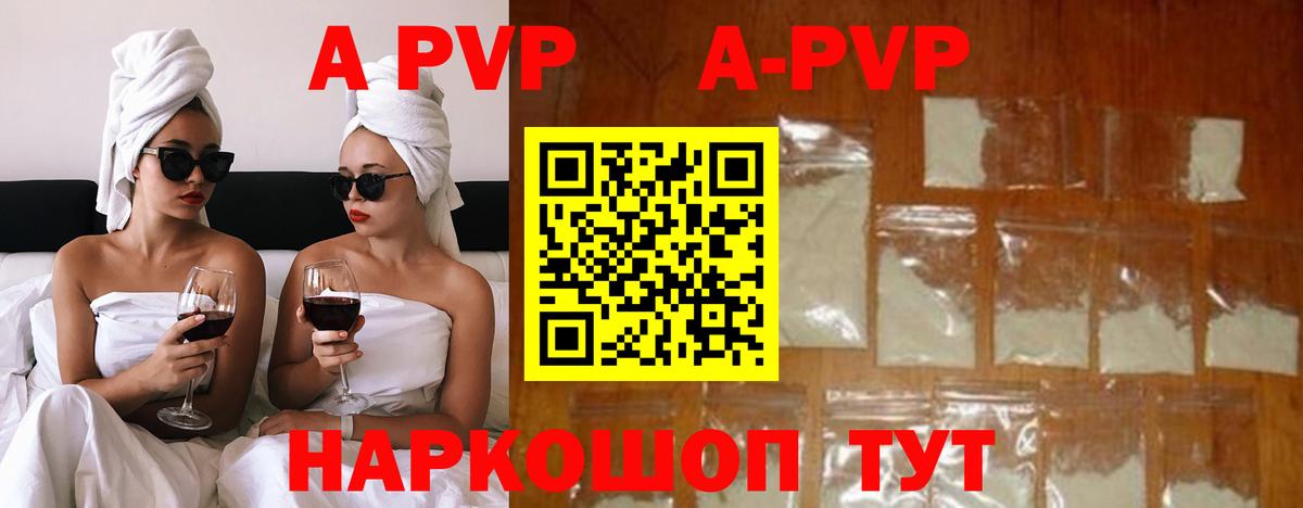 Alpha-PVP мука Кирово-Чепецк