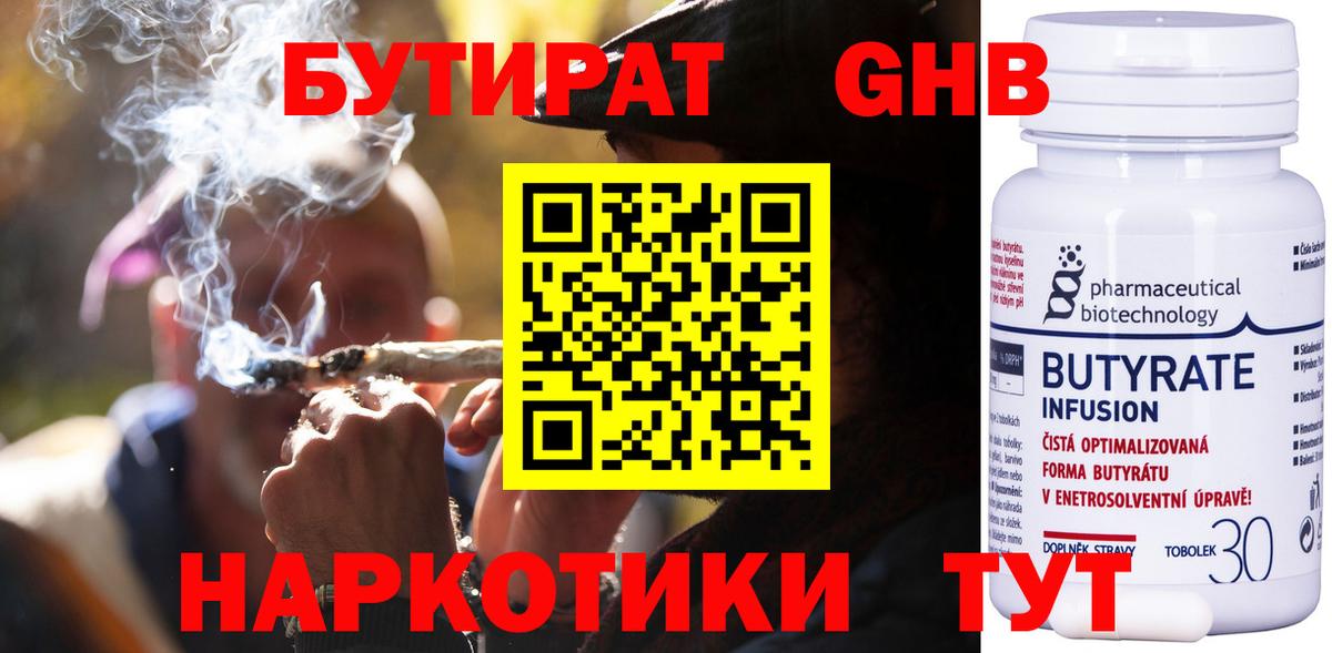 Бутират бутандиол Кирово-Чепецк