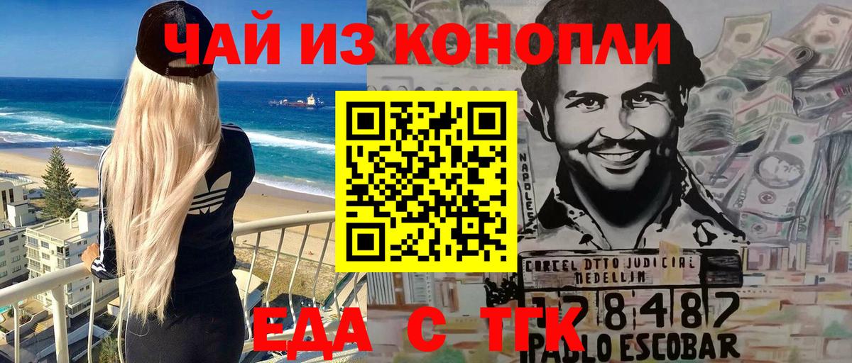 Canna-Cookies марихуана  Вход с VPN  Кирово-Чепецк 