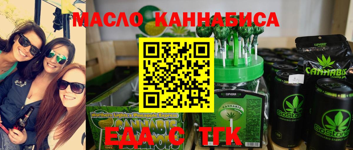 Canna-Cookies конопля Кирово-Чепецк