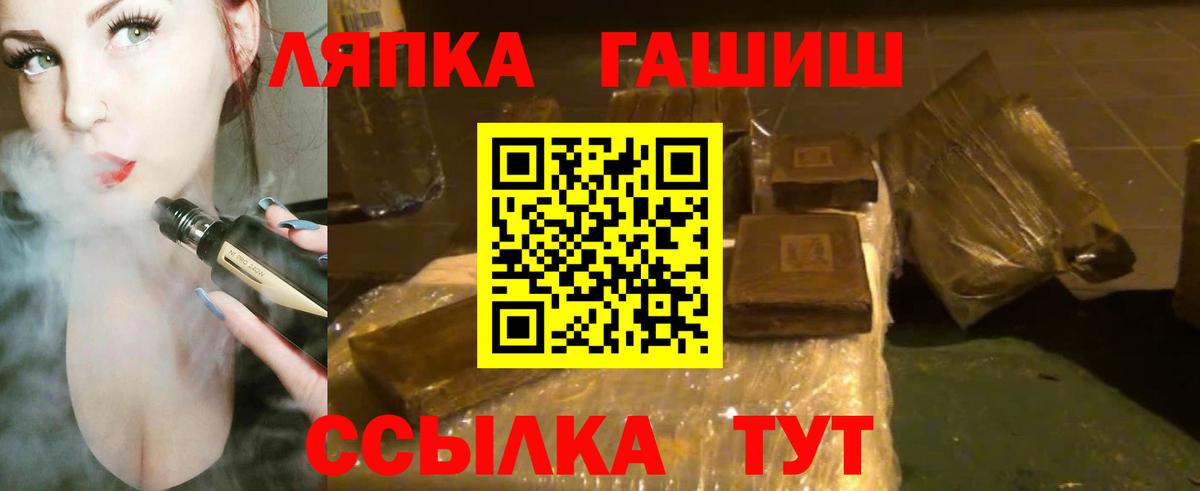 Гашиш убойный  ГАШ  Кирово-Чепецк  Вход с VPN 