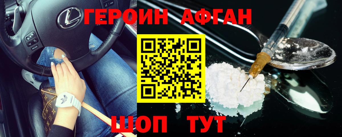 ГЕРОИН герыч Кирово-Чепецк