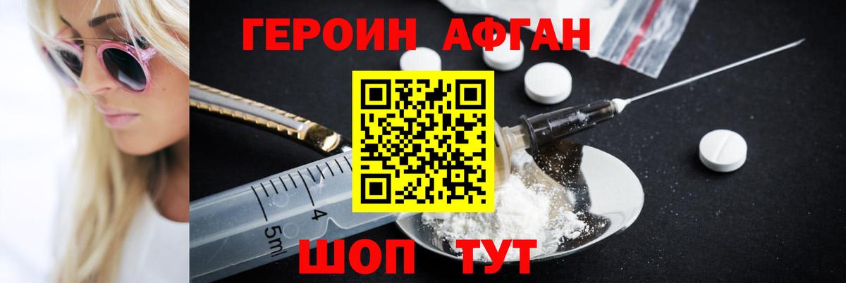 ГЕРОИН белый  Вход с VPN  Героин  Кирово-Чепецк 