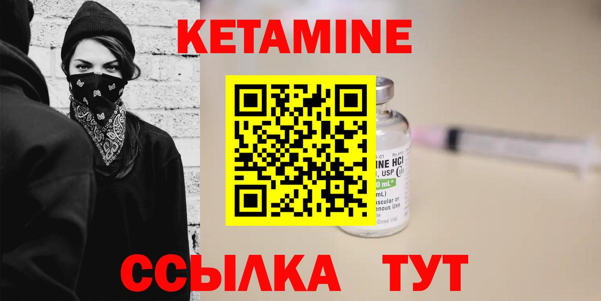 Кирово-Чепецк  Кетамин VHQ  Вход с VPN 