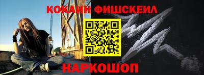 кокаин перу Краснознаменск