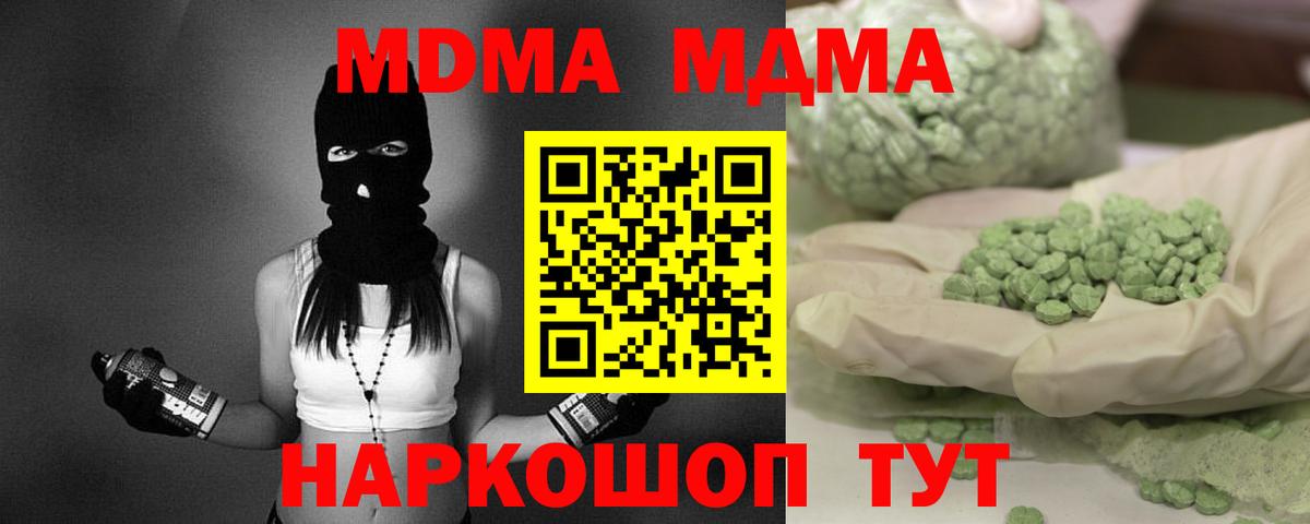 МДМА Molly Кирово-Чепецк