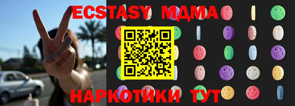 MDMA VHQ  Вход с VPN  Кирово-Чепецк 