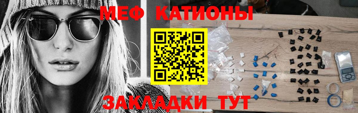 Кирово-Чепецк  МЕФ  Вход с VPN  МЕФ 4 MMC  МЯУ-МЯУ  Мефедрон mephedrone 