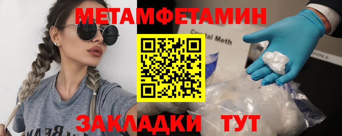Первитин винт  Первитин винт  Кирово-Чепецк  Метамфетамин  Вход с VPN 