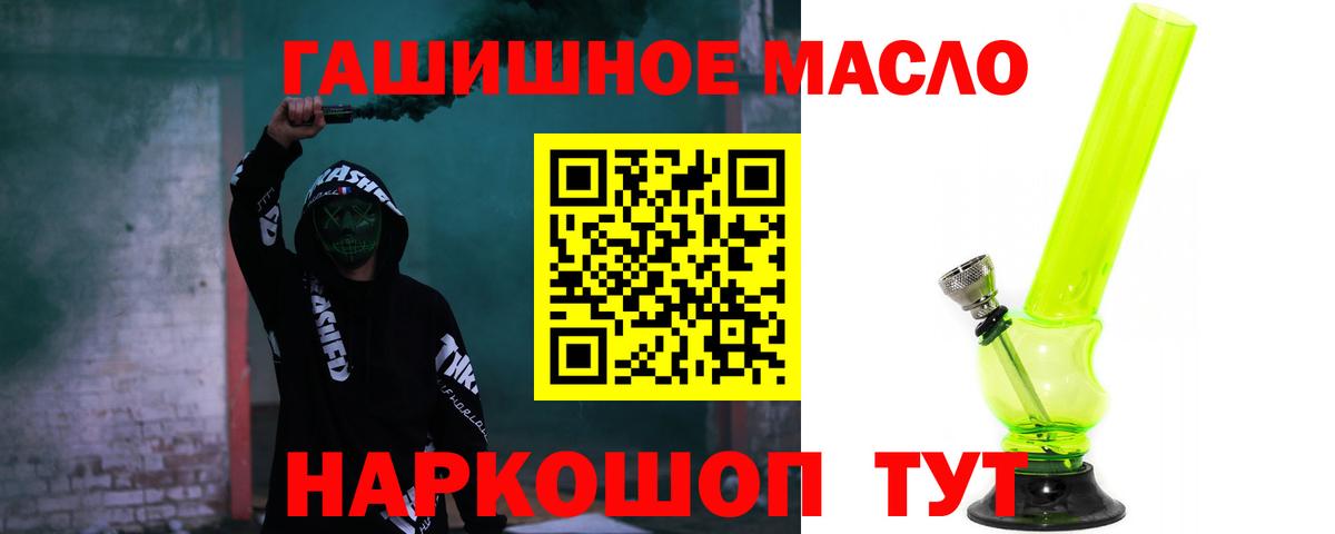 ТГК гашишное масло Кирово-Чепецк
